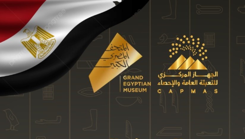افتتاح المتحف المصري الكبير افتتاح المتحف المصري الكبير