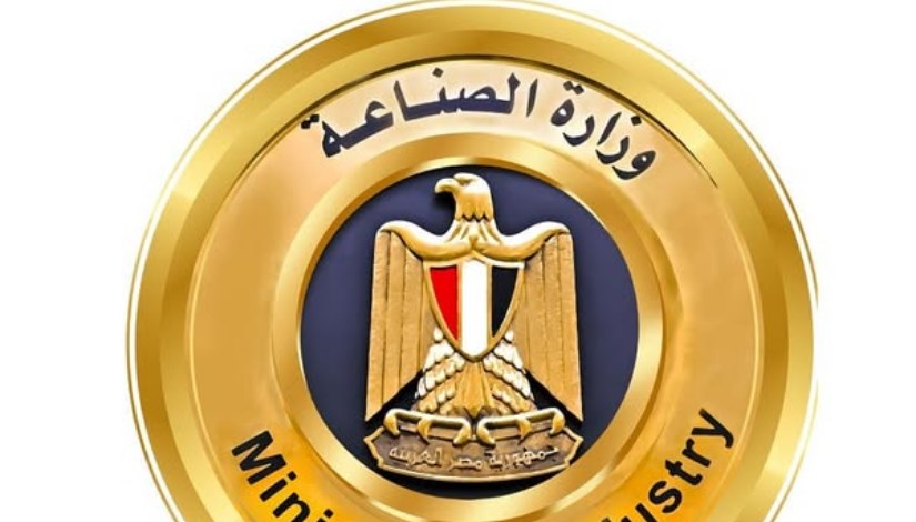 وزارة الصناعة