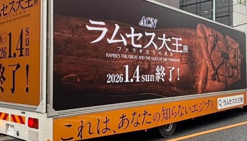  معرض "رمسيس وذهب الفراعنة" في العاصمة اليابانية طوكيو