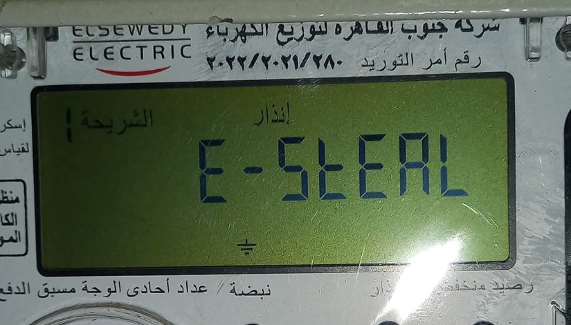 عداد كهرباء