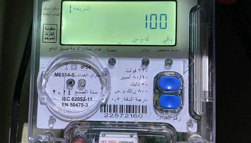 عداد كهرباء