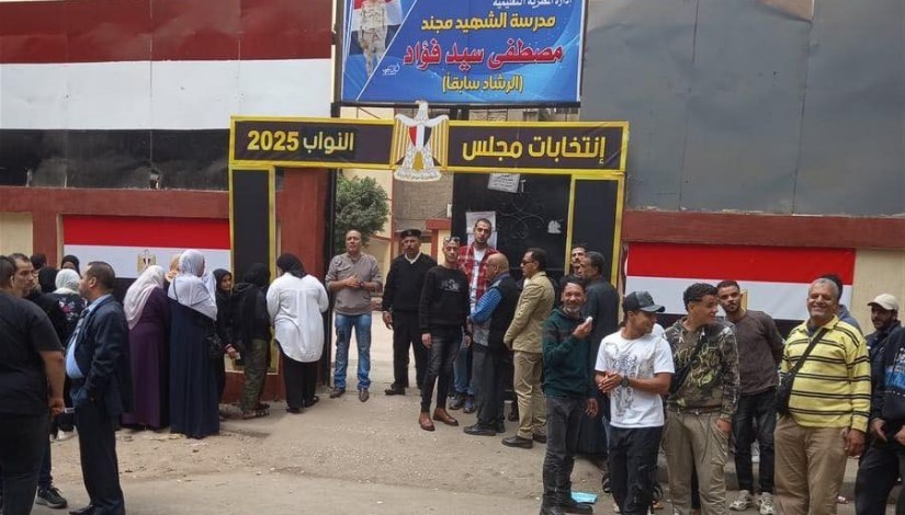 انتخابات مجلس النواب 2025