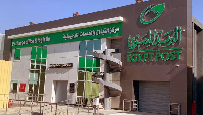 البريد المصري