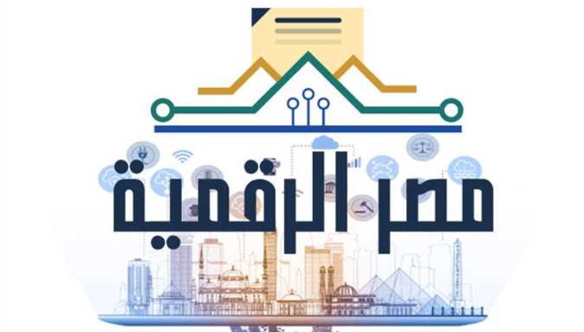  منصة مصر الرقمية