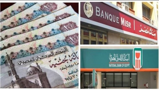 الشهادات البنكية - أموال