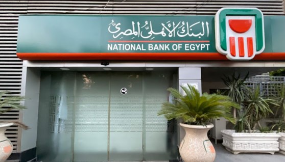 البنك الأهلي المصري