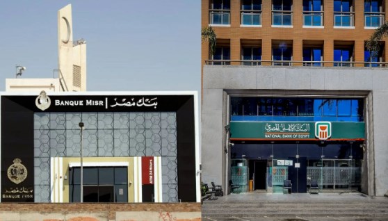 البنك الأهلي المصري - بنك مصر