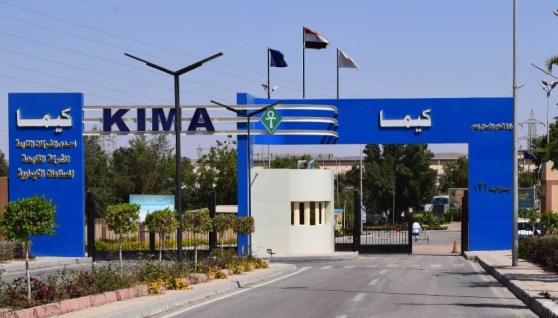 شركة الصناعات الكيماوية المصرية (كيما)
