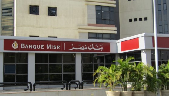 بنك مصر