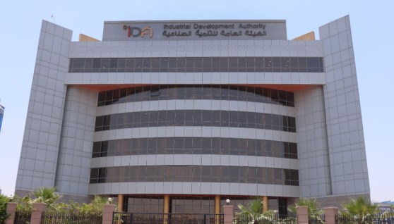  الهيئة العامة للتنمية الصناعية