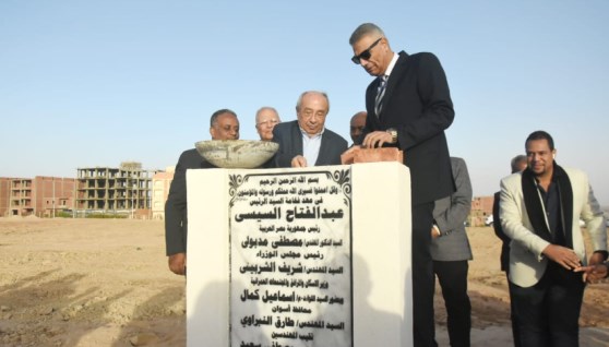 وضع حجر الأساس للنادي في أسوان