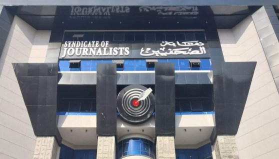 نقابة الصحفيين