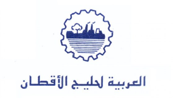 العربية لحليج الأقطان