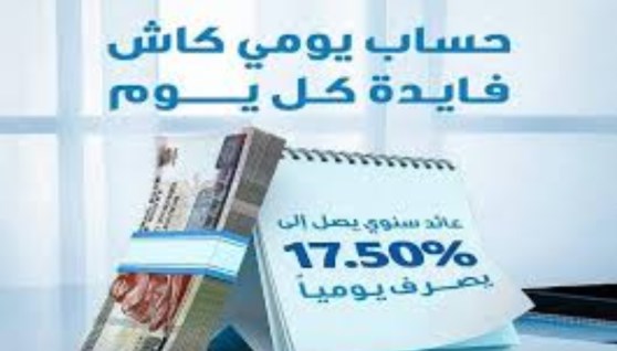 بنك قناة السويس 