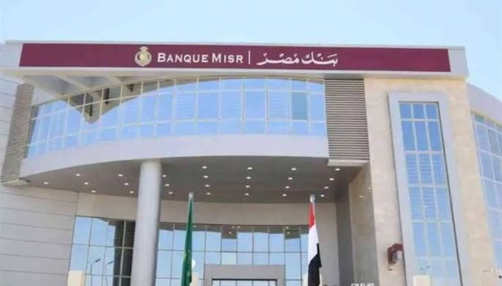 بنك مصر