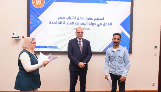 وزير العمل يسلّم 25 عقد عمل جديد لشباب مصري للعمل بدولة الإمارات
