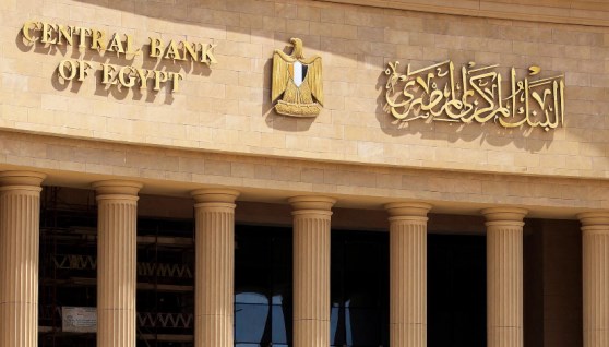 البنك المركزي المصري 