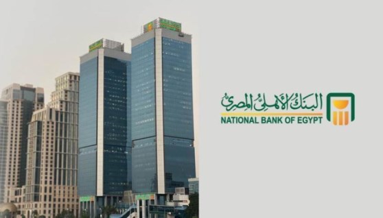 البنك الاهلي المصري 