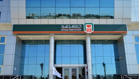 البنك الأهلي المصري