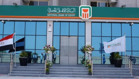 البنك الأهلى المصرى