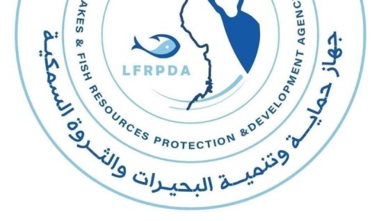 جهاز حماية وتنمية البحيرات والثروة السمكية 