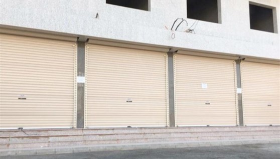 محال تجارية