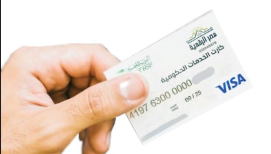 منظومة الكارت الموحد