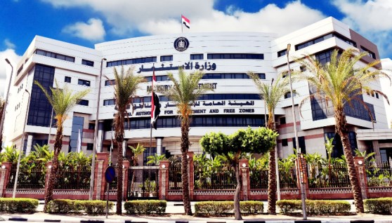 الهيئة العامة للاستثمار والمناطق الحرة