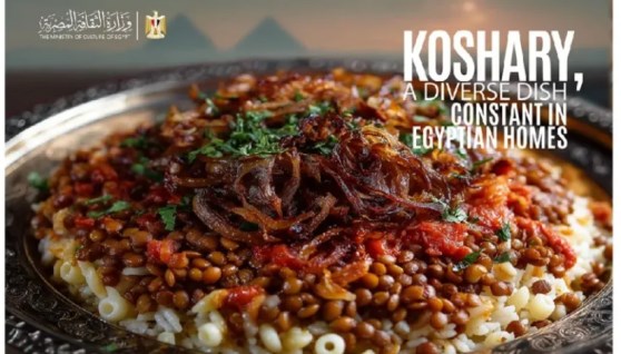 الكشري المصري