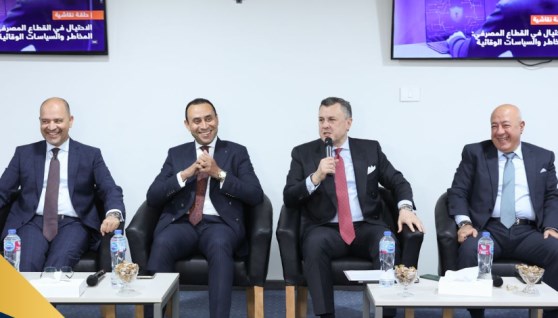 حقلة نقاشية نظمها المعهد المصرفي المصرفي (EBI)