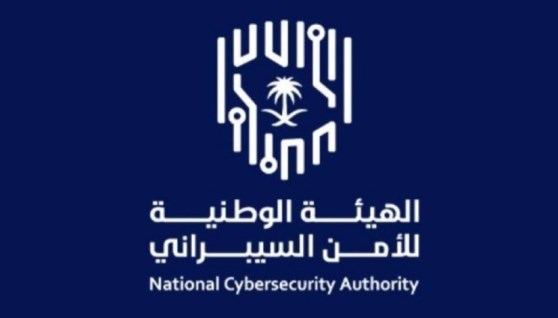 الهيئة الوطنية للأمن السيبراني في السعودية