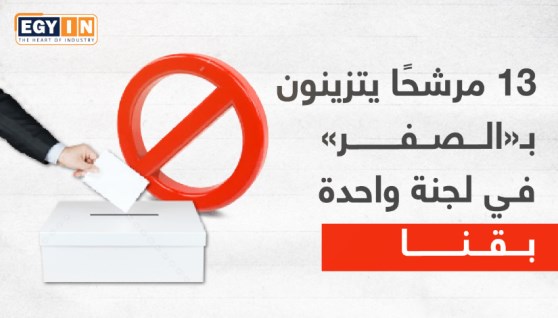 انفوجراف موقع إيجي إن 