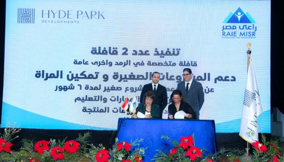 مراسم توقيع مذكرة التفاهم