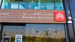 بنك القاهرة