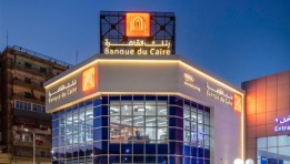 بنك القاهرة