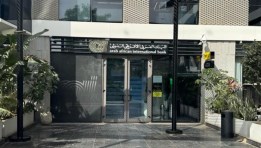 البنك العربي الإفريقي الدولي
