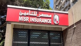 شركة مصر للتأمين