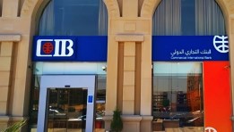 البنك التجاري الدولي CIB