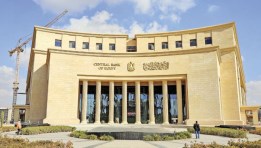 البنك المركزي المصري