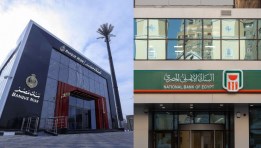 البنك الأهلي المصري - بنك مصر