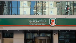 البنك الأهلي المصري