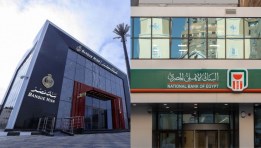 البنك الأهلي المصري - بنك مصر 