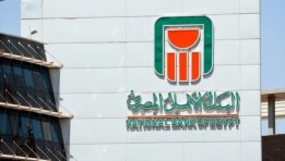 البنك الأهلي المصري