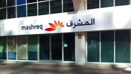 بنك المشرق