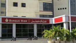 بنك مصر