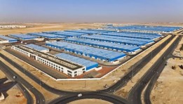 منشأة صناعية