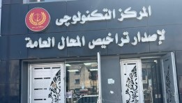 تخفيض رسوم محال العمل بنسبة 50%