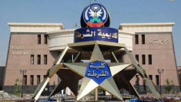 نتيجة كلية الشرطة