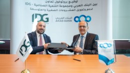 جانب من توقيع الاتفاقية