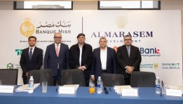 البنك الزراعي المصري